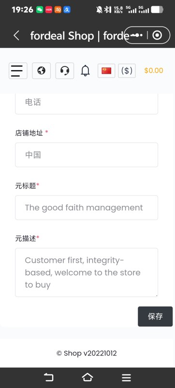 心怡商店